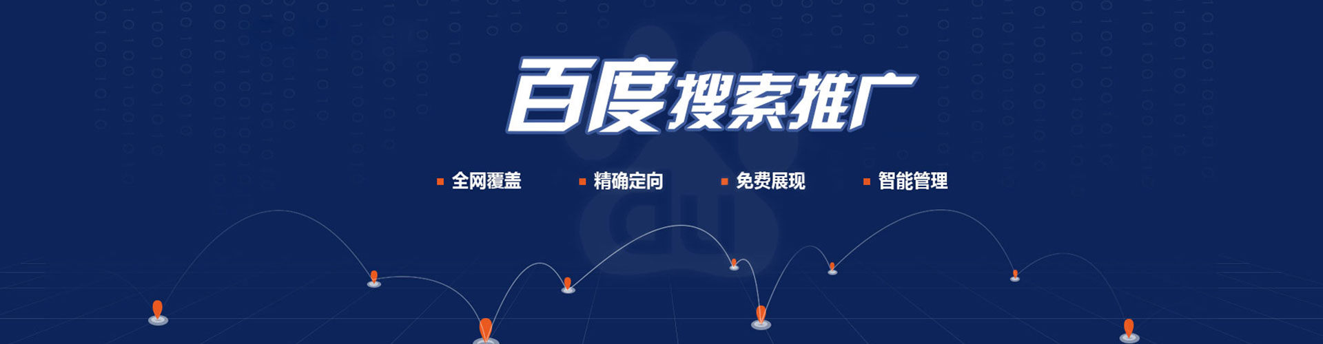 浦城百度竞价代理